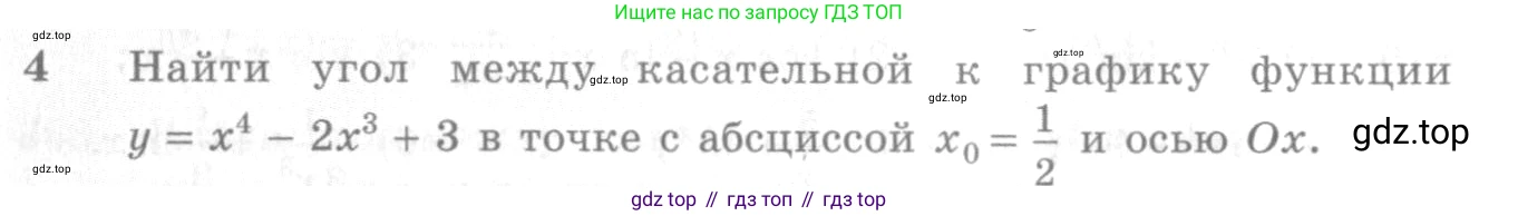 Алгебра, 10-11 класс Учебник, авторы: Алимов Шавкат Арифджанович, Колягин Юрий Михайлович, Ткачева Мария Владимировна, Федорова Надежда Евгеньевна, Шабунин Михаил Иванович, издательство Просвещение, Москва, 2014, страница 258, номер 4, Условие