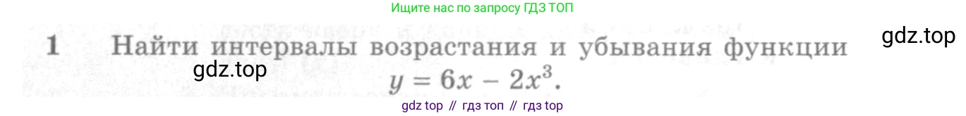 Алгебра, 10-11 класс Учебник, авторы: Алимов Шавкат Арифджанович, Колягин Юрий Михайлович, Ткачева Мария Владимировна, Федорова Надежда Евгеньевна, Шабунин Михаил Иванович, издательство Просвещение, Москва, 2014, страница 288, номер 1, Условие