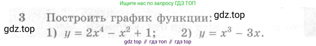Алгебра, 10-11 класс Учебник, авторы: Алимов Шавкат Арифджанович, Колягин Юрий Михайлович, Ткачева Мария Владимировна, Федорова Надежда Евгеньевна, Шабунин Михаил Иванович, издательство Просвещение, Москва, 2014, страница 288, номер 3, Условие