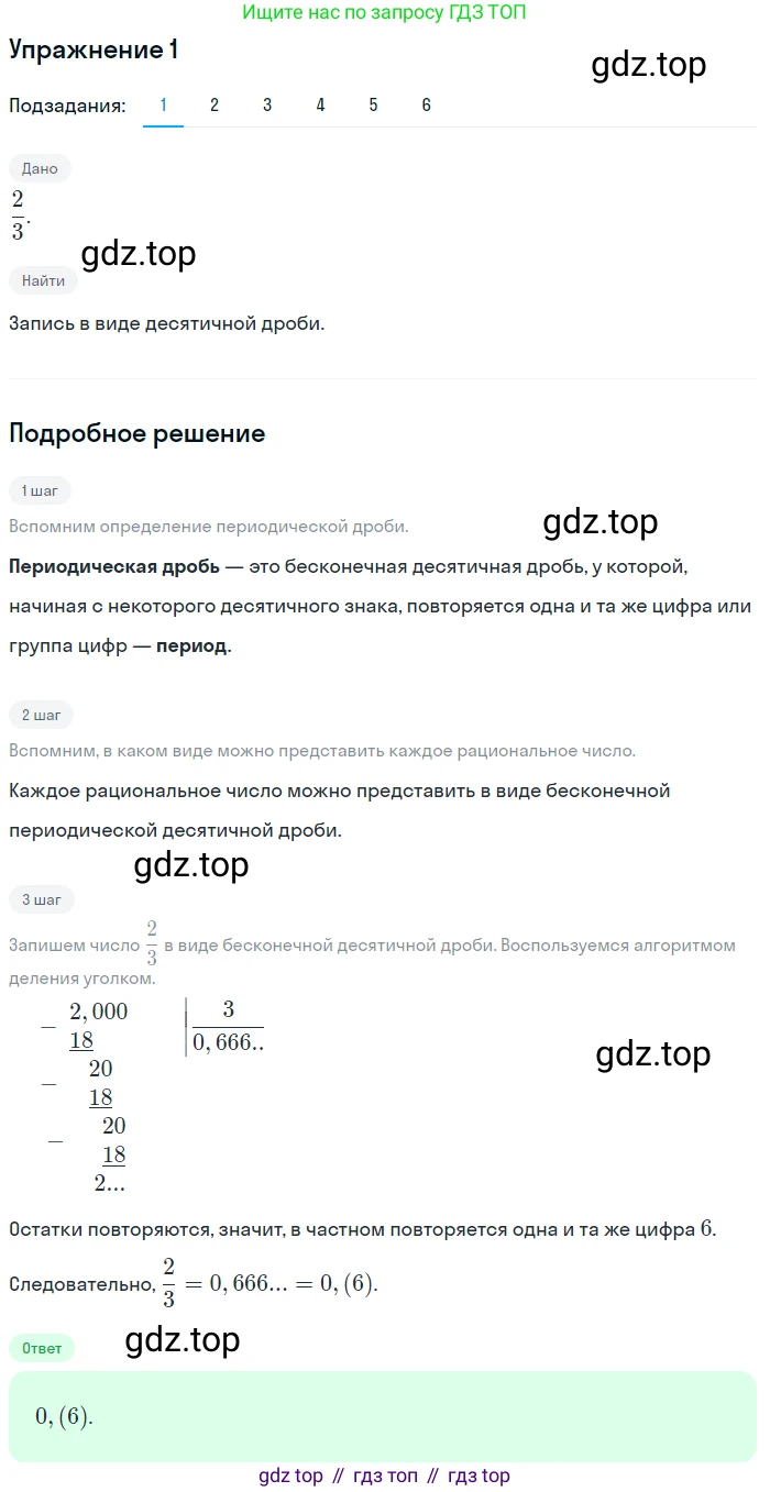 Алгебра, 10-11 класс Учебник, авторы: Алимов Шавкат Арифджанович, Колягин Юрий Михайлович, Ткачева Мария Владимировна, Федорова Надежда Евгеньевна, Шабунин Михаил Иванович, издательство Просвещение, Москва, 2014, страница 6, номер 1, Решение 1