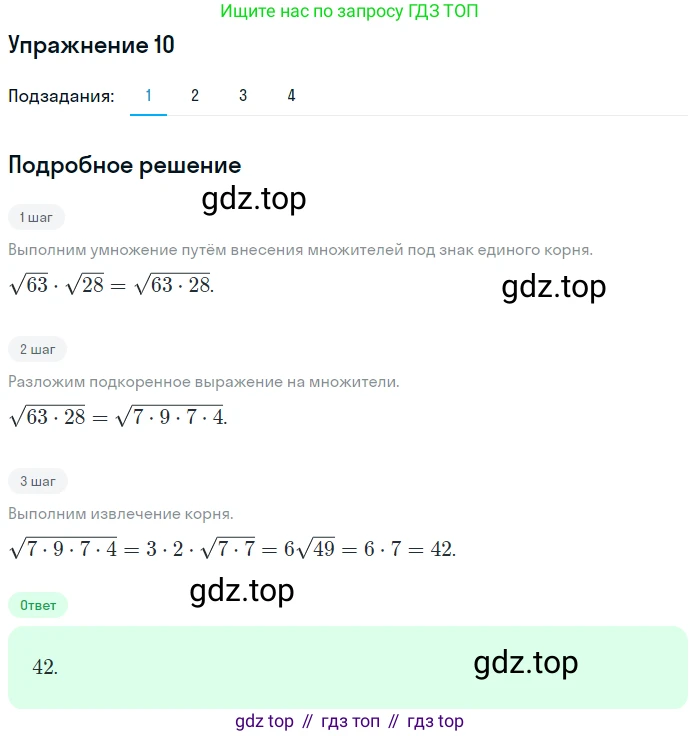 Алгебра, 10-11 класс Учебник, авторы: Алимов Шавкат Арифджанович, Колягин Юрий Михайлович, Ткачева Мария Владимировна, Федорова Надежда Евгеньевна, Шабунин Михаил Иванович, издательство Просвещение, Москва, 2014, страница 10, номер 10, Решение 1