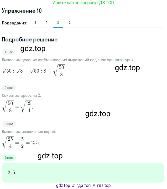 Алгебра, 10-11 класс Учебник, авторы: Алимов Шавкат Арифджанович, Колягин Юрий Михайлович, Ткачева Мария Владимировна, Федорова Надежда Евгеньевна, Шабунин Михаил Иванович, издательство Просвещение, Москва, 2014, страница 10, номер 10, Решение 1 (продолжение 3)