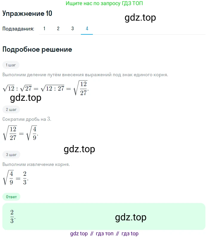 Алгебра, 10-11 класс Учебник, авторы: Алимов Шавкат Арифджанович, Колягин Юрий Михайлович, Ткачева Мария Владимировна, Федорова Надежда Евгеньевна, Шабунин Михаил Иванович, издательство Просвещение, Москва, 2014, страница 10, номер 10, Решение 1 (продолжение 4)