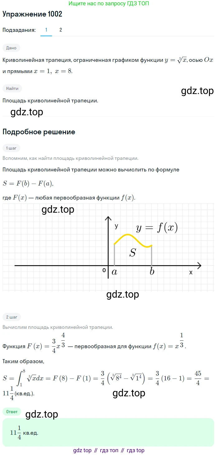 Алгебра, 10-11 класс Учебник, авторы: Алимов Шавкат Арифджанович, Колягин Юрий Михайлович, Ткачева Мария Владимировна, Федорова Надежда Евгеньевна, Шабунин Михаил Иванович, издательство Просвещение, Москва, 2014, страница 301, номер 1002, Решение 1