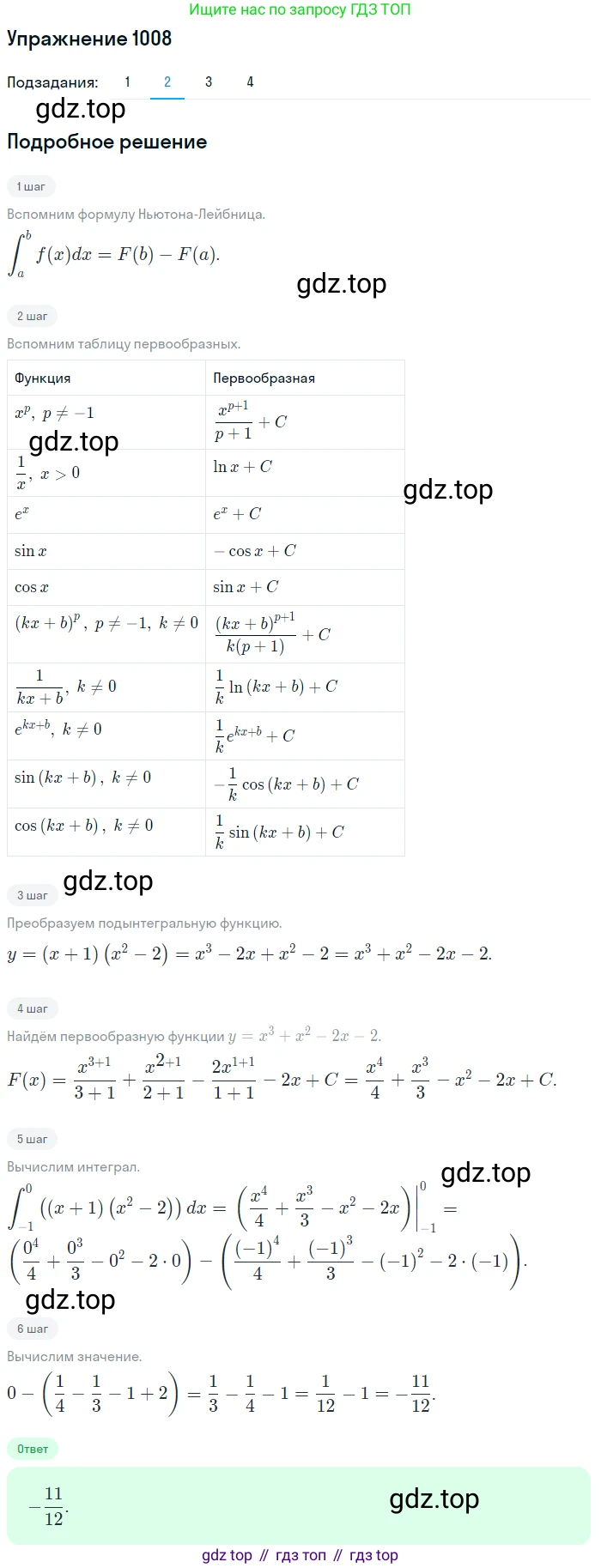 Алгебра, 10-11 класс Учебник, авторы: Алимов Шавкат Арифджанович, Колягин Юрий Михайлович, Ткачева Мария Владимировна, Федорова Надежда Евгеньевна, Шабунин Михаил Иванович, издательство Просвещение, Москва, 2014, страница 304, номер 1008, Решение 1 (продолжение 2)
