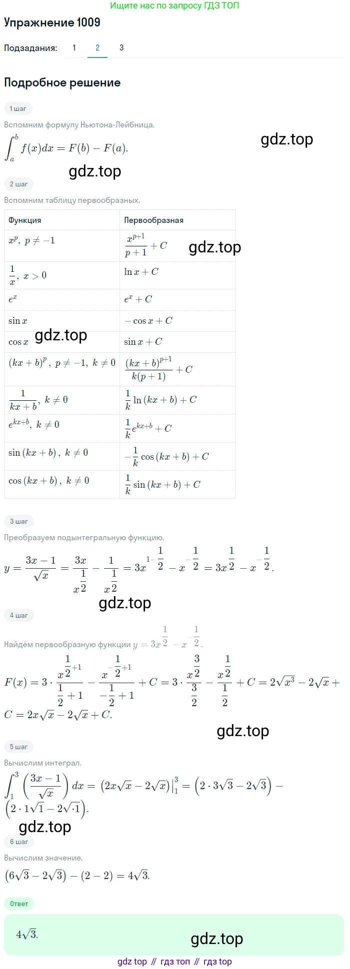Алгебра, 10-11 класс Учебник, авторы: Алимов Шавкат Арифджанович, Колягин Юрий Михайлович, Ткачева Мария Владимировна, Федорова Надежда Евгеньевна, Шабунин Михаил Иванович, издательство Просвещение, Москва, 2014, страница 304, номер 1009, Решение 1 (продолжение 2)