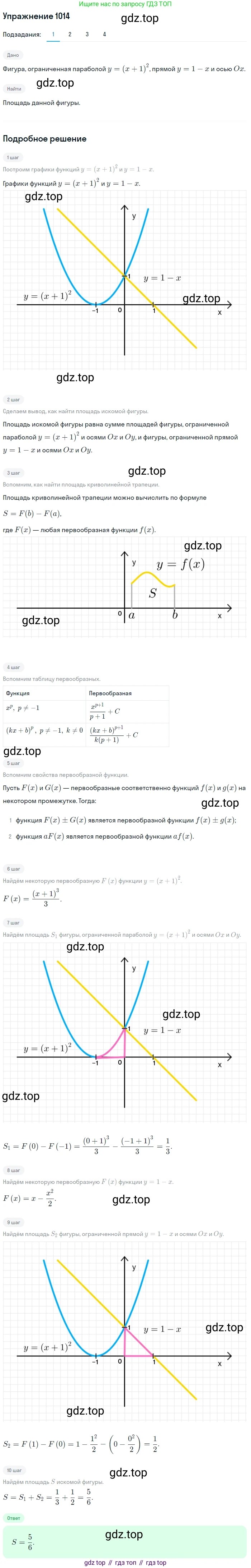 Алгебра, 10-11 класс Учебник, авторы: Алимов Шавкат Арифджанович, Колягин Юрий Михайлович, Ткачева Мария Владимировна, Федорова Надежда Евгеньевна, Шабунин Михаил Иванович, издательство Просвещение, Москва, 2014, страница 308, номер 1014, Решение 1