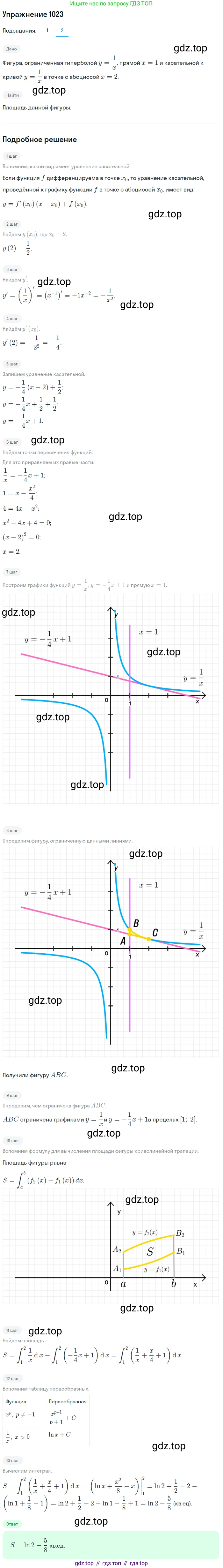 Алгебра, 10-11 класс Учебник, авторы: Алимов Шавкат Арифджанович, Колягин Юрий Михайлович, Ткачева Мария Владимировна, Федорова Надежда Евгеньевна, Шабунин Михаил Иванович, издательство Просвещение, Москва, 2014, страница 309, номер 1023, Решение 1 (продолжение 2)