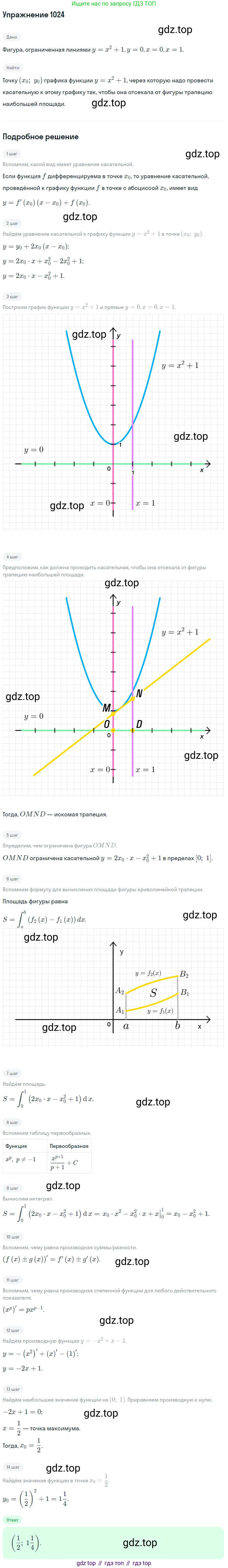 Алгебра, 10-11 класс Учебник, авторы: Алимов Шавкат Арифджанович, Колягин Юрий Михайлович, Ткачева Мария Владимировна, Федорова Надежда Евгеньевна, Шабунин Михаил Иванович, издательство Просвещение, Москва, 2014, страница 309, номер 1024, Решение 1