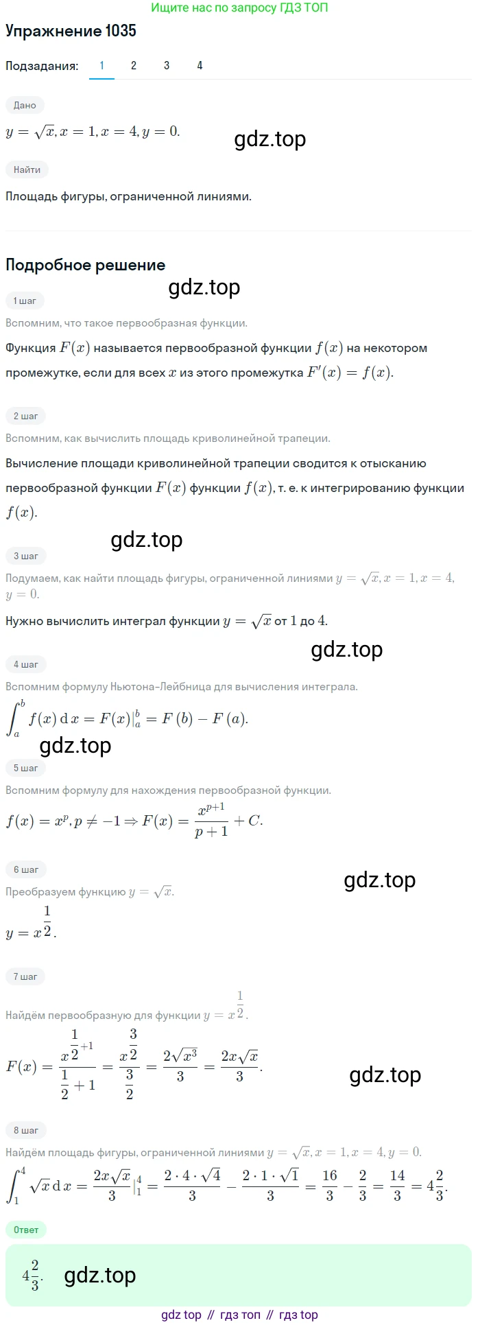 Алгебра, 10-11 класс Учебник, авторы: Алимов Шавкат Арифджанович, Колягин Юрий Михайлович, Ткачева Мария Владимировна, Федорова Надежда Евгеньевна, Шабунин Михаил Иванович, издательство Просвещение, Москва, 2014, страница 315, номер 1035, Решение 1