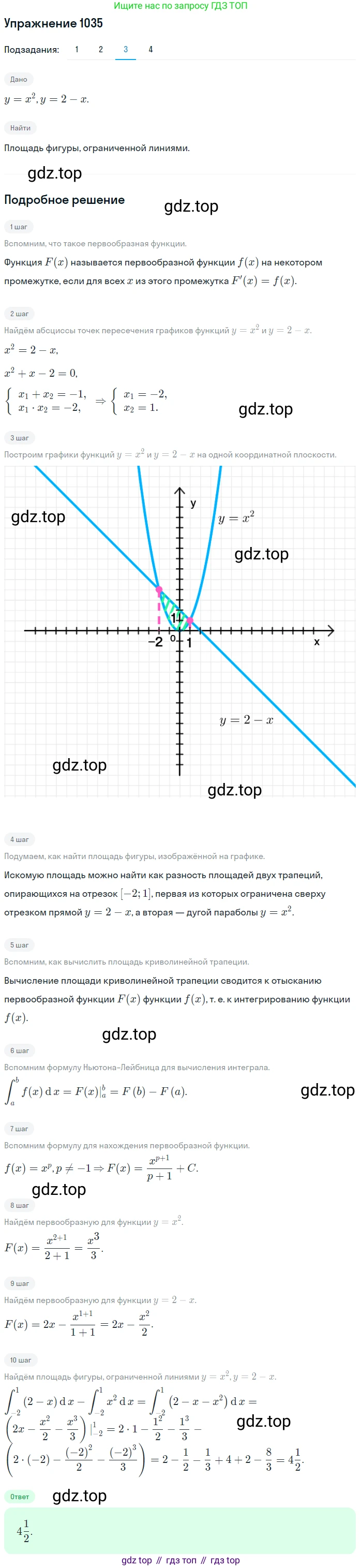 Алгебра, 10-11 класс Учебник, авторы: Алимов Шавкат Арифджанович, Колягин Юрий Михайлович, Ткачева Мария Владимировна, Федорова Надежда Евгеньевна, Шабунин Михаил Иванович, издательство Просвещение, Москва, 2014, страница 315, номер 1035, Решение 1 (продолжение 3)