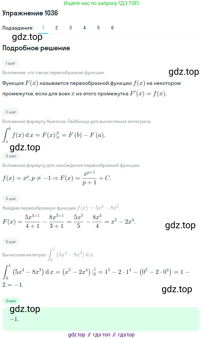 Алгебра, 10-11 класс Учебник, авторы: Алимов Шавкат Арифджанович, Колягин Юрий Михайлович, Ткачева Мария Владимировна, Федорова Надежда Евгеньевна, Шабунин Михаил Иванович, издательство Просвещение, Москва, 2014, страница 316, номер 1036, Решение 1
