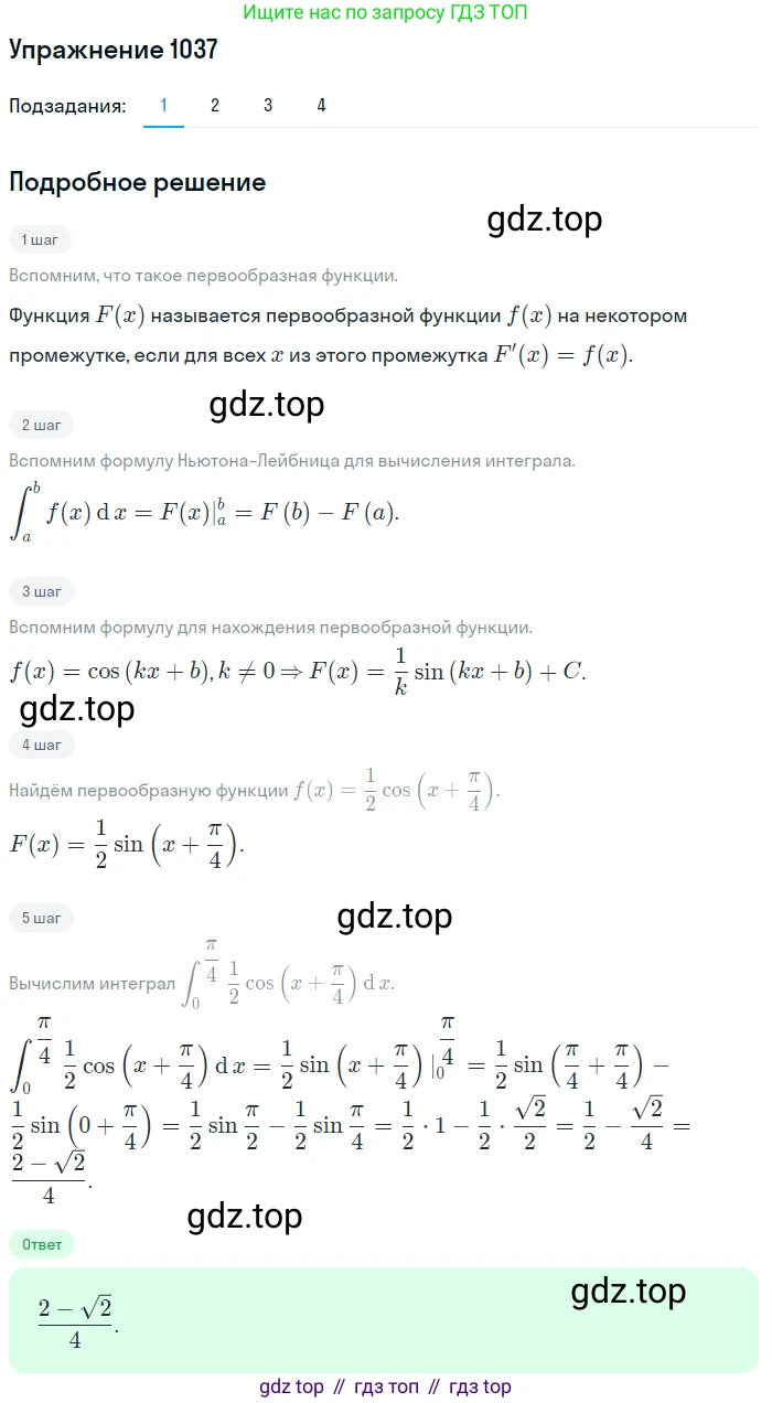 Алгебра, 10-11 класс Учебник, авторы: Алимов Шавкат Арифджанович, Колягин Юрий Михайлович, Ткачева Мария Владимировна, Федорова Надежда Евгеньевна, Шабунин Михаил Иванович, издательство Просвещение, Москва, 2014, страница 316, номер 1037, Решение 1