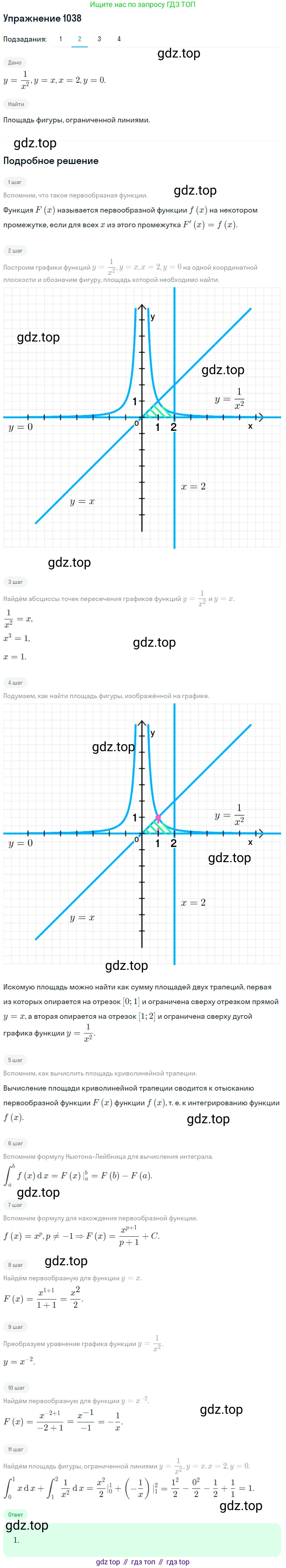 Алгебра, 10-11 класс Учебник, авторы: Алимов Шавкат Арифджанович, Колягин Юрий Михайлович, Ткачева Мария Владимировна, Федорова Надежда Евгеньевна, Шабунин Михаил Иванович, издательство Просвещение, Москва, 2014, страница 316, номер 1038, Решение 1 (продолжение 2)