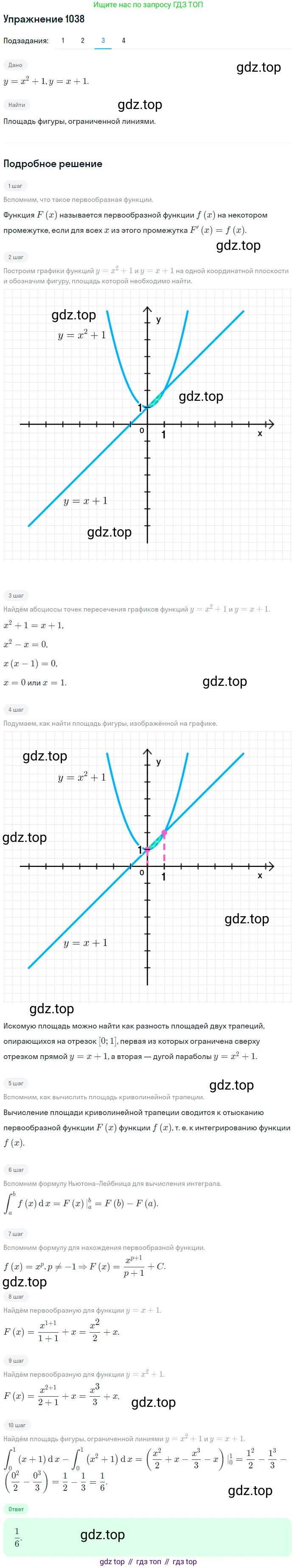 Алгебра, 10-11 класс Учебник, авторы: Алимов Шавкат Арифджанович, Колягин Юрий Михайлович, Ткачева Мария Владимировна, Федорова Надежда Евгеньевна, Шабунин Михаил Иванович, издательство Просвещение, Москва, 2014, страница 316, номер 1038, Решение 1 (продолжение 3)