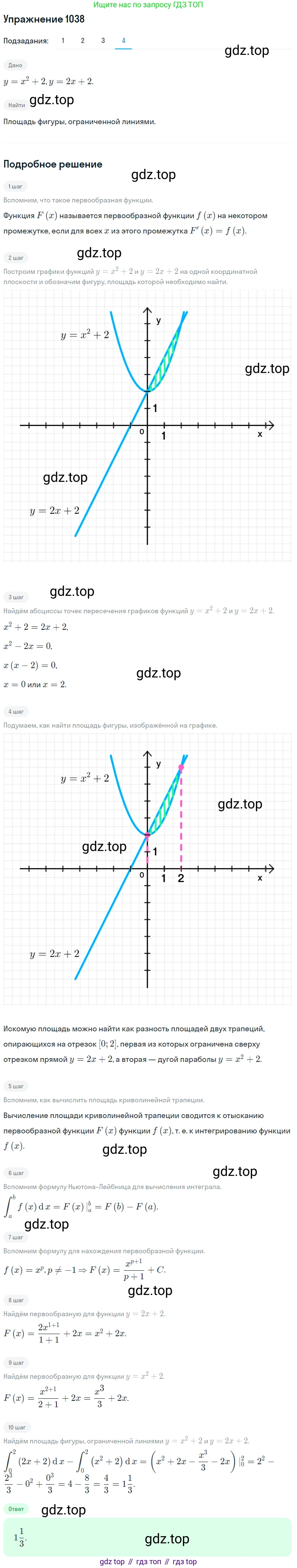 Алгебра, 10-11 класс Учебник, авторы: Алимов Шавкат Арифджанович, Колягин Юрий Михайлович, Ткачева Мария Владимировна, Федорова Надежда Евгеньевна, Шабунин Михаил Иванович, издательство Просвещение, Москва, 2014, страница 316, номер 1038, Решение 1 (продолжение 4)