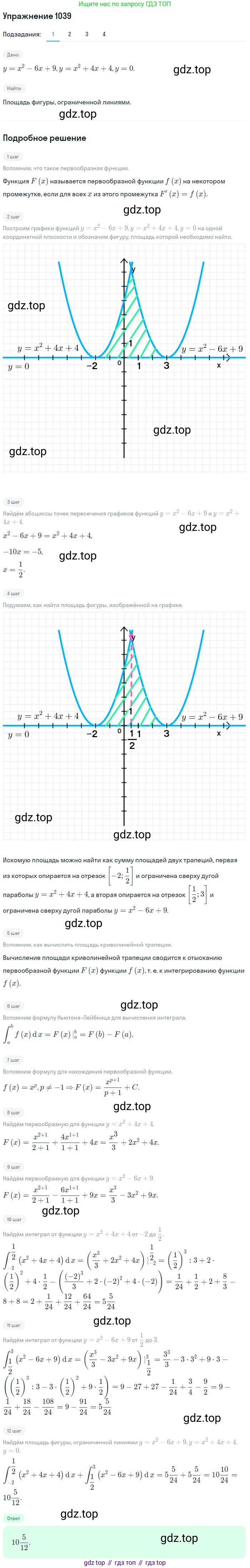 Алгебра, 10-11 класс Учебник, авторы: Алимов Шавкат Арифджанович, Колягин Юрий Михайлович, Ткачева Мария Владимировна, Федорова Надежда Евгеньевна, Шабунин Михаил Иванович, издательство Просвещение, Москва, 2014, страница 316, номер 1039, Решение 1