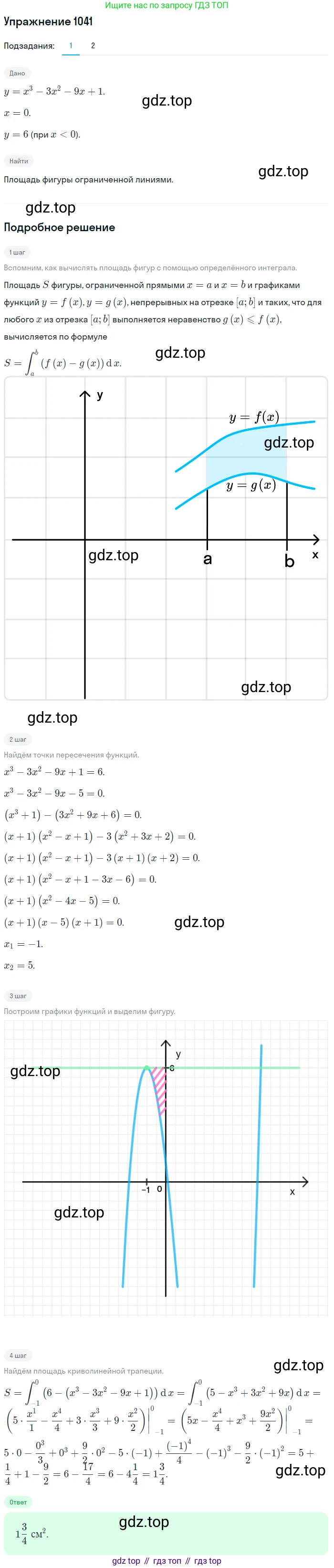 Алгебра, 10-11 класс Учебник, авторы: Алимов Шавкат Арифджанович, Колягин Юрий Михайлович, Ткачева Мария Владимировна, Федорова Надежда Евгеньевна, Шабунин Михаил Иванович, издательство Просвещение, Москва, 2014, страница 316, номер 1041, Решение 1