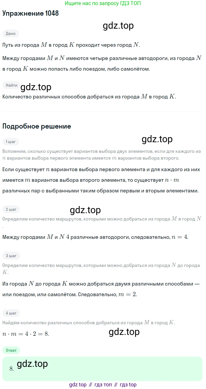 Алгебра, 10-11 класс Учебник, авторы: Алимов Шавкат Арифджанович, Колягин Юрий Михайлович, Ткачева Мария Владимировна, Федорова Надежда Евгеньевна, Шабунин Михаил Иванович, издательство Просвещение, Москва, 2014, страница 319, номер 1048, Решение 1