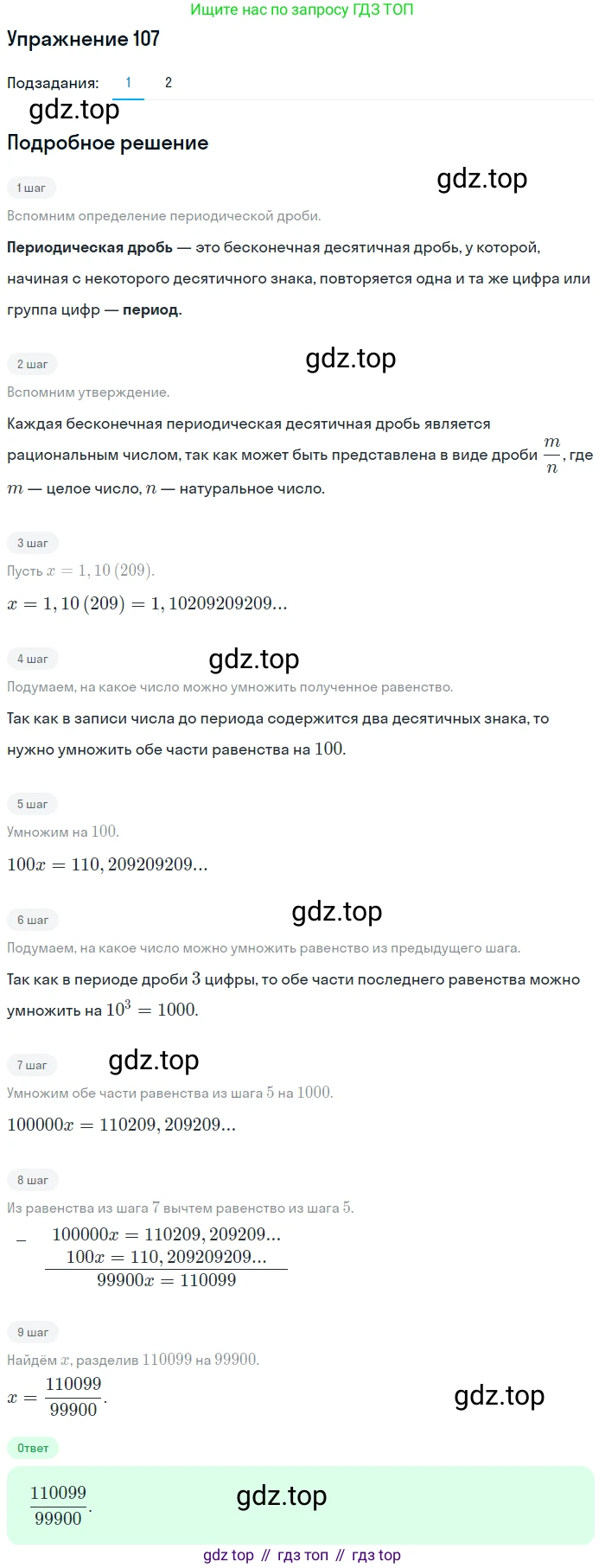Алгебра, 10-11 класс Учебник, авторы: Алимов Шавкат Арифджанович, Колягин Юрий Михайлович, Ткачева Мария Владимировна, Федорова Надежда Евгеньевна, Шабунин Михаил Иванович, издательство Просвещение, Москва, 2014, страница 37, номер 107, Решение 1