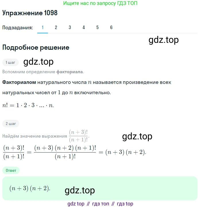 Алгебра, 10-11 класс Учебник, авторы: Алимов Шавкат Арифджанович, Колягин Юрий Михайлович, Ткачева Мария Владимировна, Федорова Надежда Евгеньевна, Шабунин Михаил Иванович, издательство Просвещение, Москва, 2014, страница 333, номер 1098, Решение 1