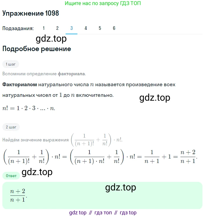Алгебра, 10-11 класс Учебник, авторы: Алимов Шавкат Арифджанович, Колягин Юрий Михайлович, Ткачева Мария Владимировна, Федорова Надежда Евгеньевна, Шабунин Михаил Иванович, издательство Просвещение, Москва, 2014, страница 333, номер 1098, Решение 1 (продолжение 3)