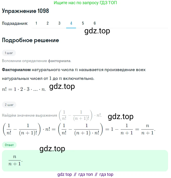 Алгебра, 10-11 класс Учебник, авторы: Алимов Шавкат Арифджанович, Колягин Юрий Михайлович, Ткачева Мария Владимировна, Федорова Надежда Евгеньевна, Шабунин Михаил Иванович, издательство Просвещение, Москва, 2014, страница 333, номер 1098, Решение 1 (продолжение 4)