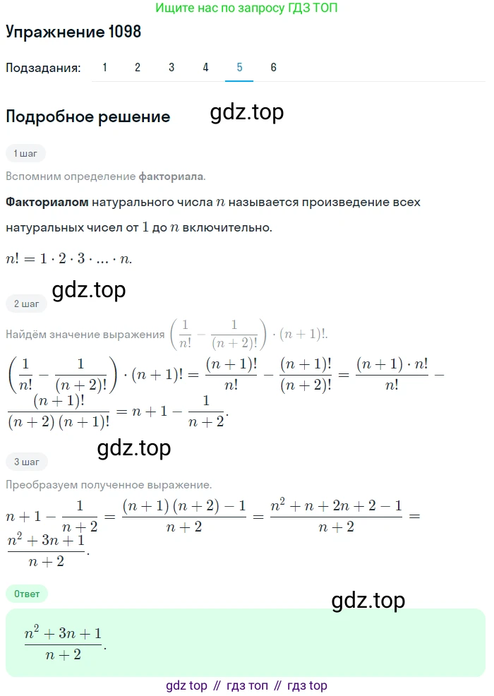 Алгебра, 10-11 класс Учебник, авторы: Алимов Шавкат Арифджанович, Колягин Юрий Михайлович, Ткачева Мария Владимировна, Федорова Надежда Евгеньевна, Шабунин Михаил Иванович, издательство Просвещение, Москва, 2014, страница 333, номер 1098, Решение 1 (продолжение 5)