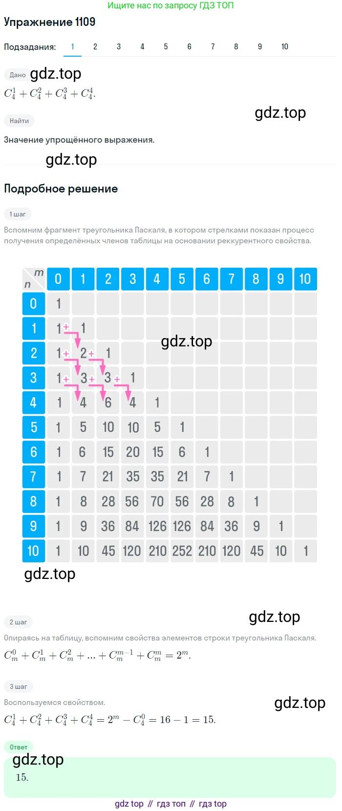 Алгебра, 10-11 класс Учебник, авторы: Алимов Шавкат Арифджанович, Колягин Юрий Михайлович, Ткачева Мария Владимировна, Федорова Надежда Евгеньевна, Шабунин Михаил Иванович, издательство Просвещение, Москва, 2014, страница 335, номер 1109, Решение 1
