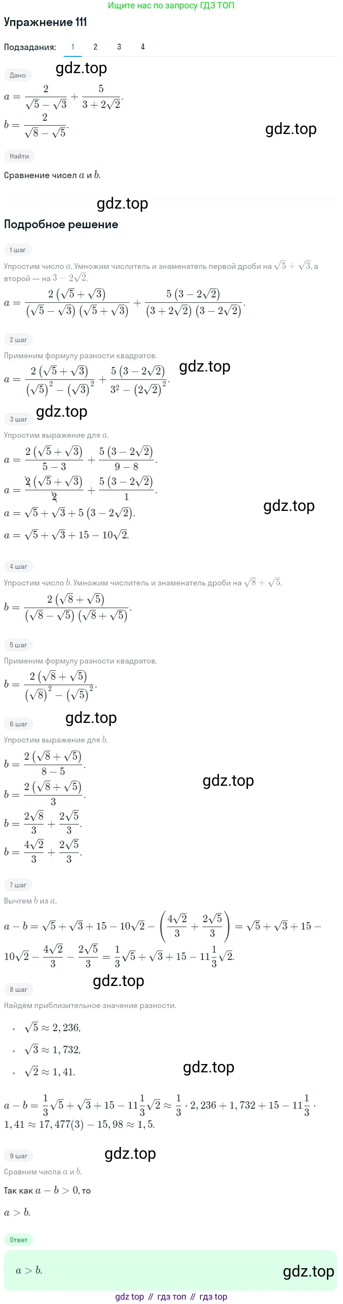 Алгебра, 10-11 класс Учебник, авторы: Алимов Шавкат Арифджанович, Колягин Юрий Михайлович, Ткачева Мария Владимировна, Федорова Надежда Евгеньевна, Шабунин Михаил Иванович, издательство Просвещение, Москва, 2014, страница 37, номер 111, Решение 1