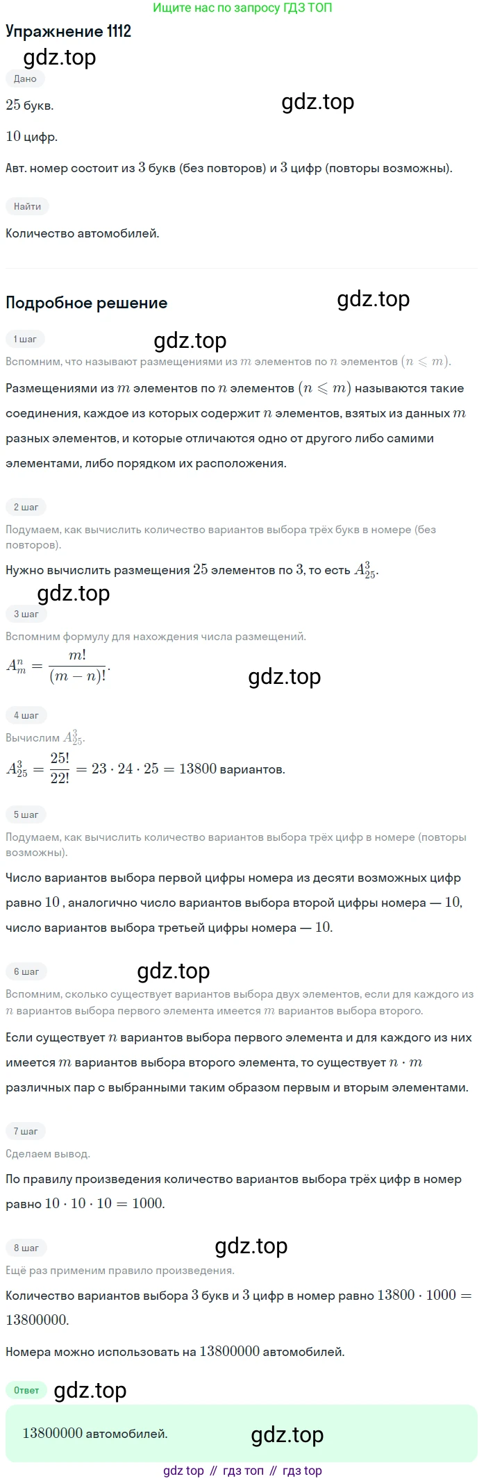 Алгебра, 10-11 класс Учебник, авторы: Алимов Шавкат Арифджанович, Колягин Юрий Михайлович, Ткачева Мария Владимировна, Федорова Надежда Евгеньевна, Шабунин Михаил Иванович, издательство Просвещение, Москва, 2014, страница 335, номер 1112, Решение 1