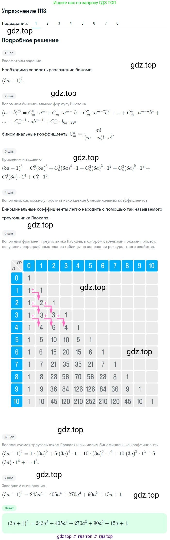 Алгебра, 10-11 класс Учебник, авторы: Алимов Шавкат Арифджанович, Колягин Юрий Михайлович, Ткачева Мария Владимировна, Федорова Надежда Евгеньевна, Шабунин Михаил Иванович, издательство Просвещение, Москва, 2014, страница 335, номер 1113, Решение 1