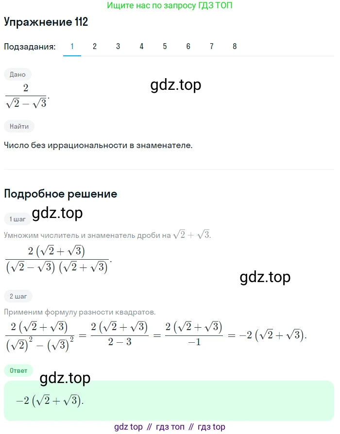 Алгебра, 10-11 класс Учебник, авторы: Алимов Шавкат Арифджанович, Колягин Юрий Михайлович, Ткачева Мария Владимировна, Федорова Надежда Евгеньевна, Шабунин Михаил Иванович, издательство Просвещение, Москва, 2014, страница 38, номер 112, Решение 1