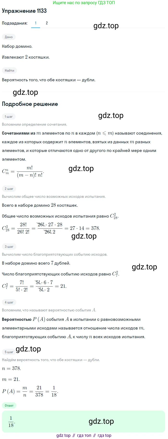 Алгебра, 10-11 класс Учебник, авторы: Алимов Шавкат Арифджанович, Колягин Юрий Михайлович, Ткачева Мария Владимировна, Федорова Надежда Евгеньевна, Шабунин Михаил Иванович, издательство Просвещение, Москва, 2014, страница 346, номер 1133, Решение 1