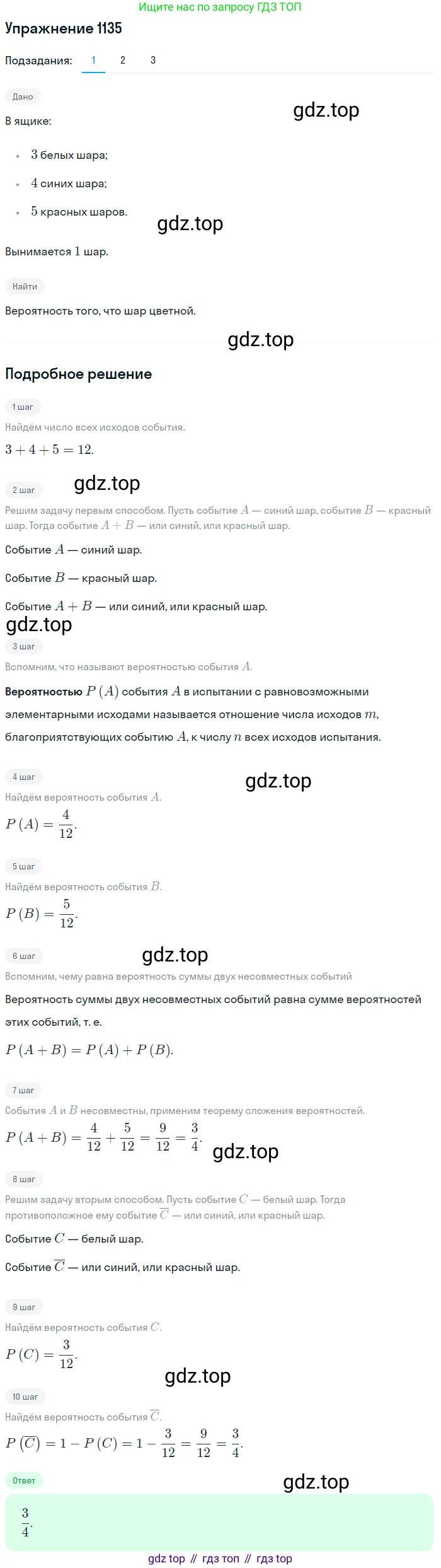 Алгебра, 10-11 класс Учебник, авторы: Алимов Шавкат Арифджанович, Колягин Юрий Михайлович, Ткачева Мария Владимировна, Федорова Надежда Евгеньевна, Шабунин Михаил Иванович, издательство Просвещение, Москва, 2014, страница 349, номер 1135, Решение 1