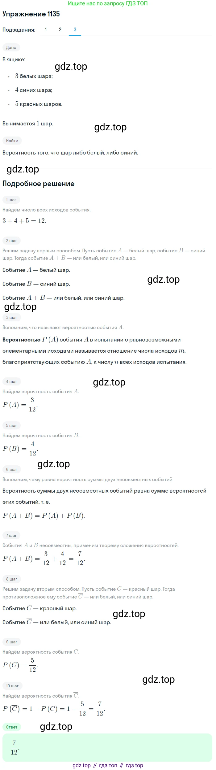 Алгебра, 10-11 класс Учебник, авторы: Алимов Шавкат Арифджанович, Колягин Юрий Михайлович, Ткачева Мария Владимировна, Федорова Надежда Евгеньевна, Шабунин Михаил Иванович, издательство Просвещение, Москва, 2014, страница 349, номер 1135, Решение 1 (продолжение 3)