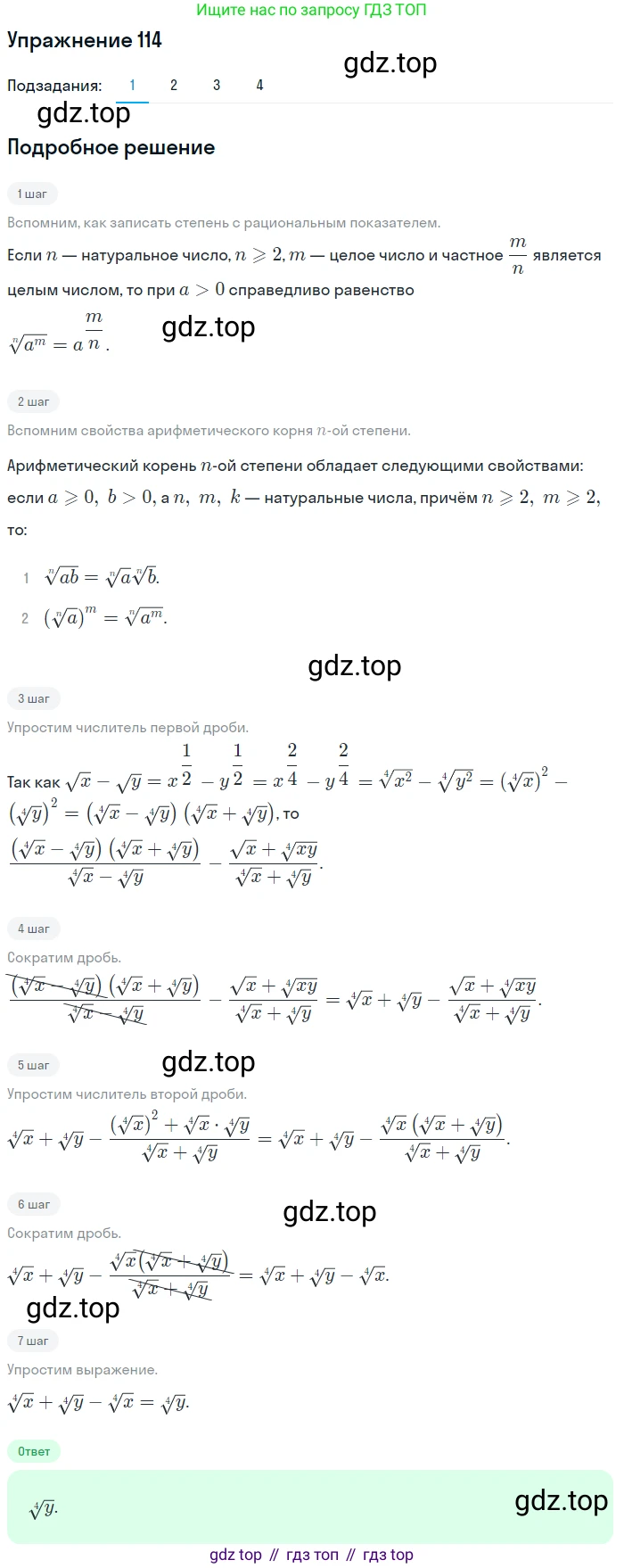 Алгебра, 10-11 класс Учебник, авторы: Алимов Шавкат Арифджанович, Колягин Юрий Михайлович, Ткачева Мария Владимировна, Федорова Надежда Евгеньевна, Шабунин Михаил Иванович, издательство Просвещение, Москва, 2014, страница 38, номер 114, Решение 1