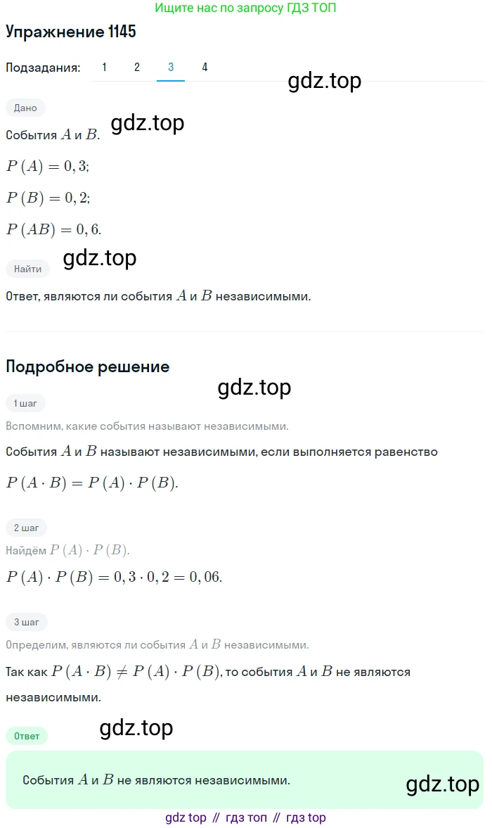 Алгебра, 10-11 класс Учебник, авторы: Алимов Шавкат Арифджанович, Колягин Юрий Михайлович, Ткачева Мария Владимировна, Федорова Надежда Евгеньевна, Шабунин Михаил Иванович, издательство Просвещение, Москва, 2014, страница 353, номер 1145, Решение 1 (продолжение 3)