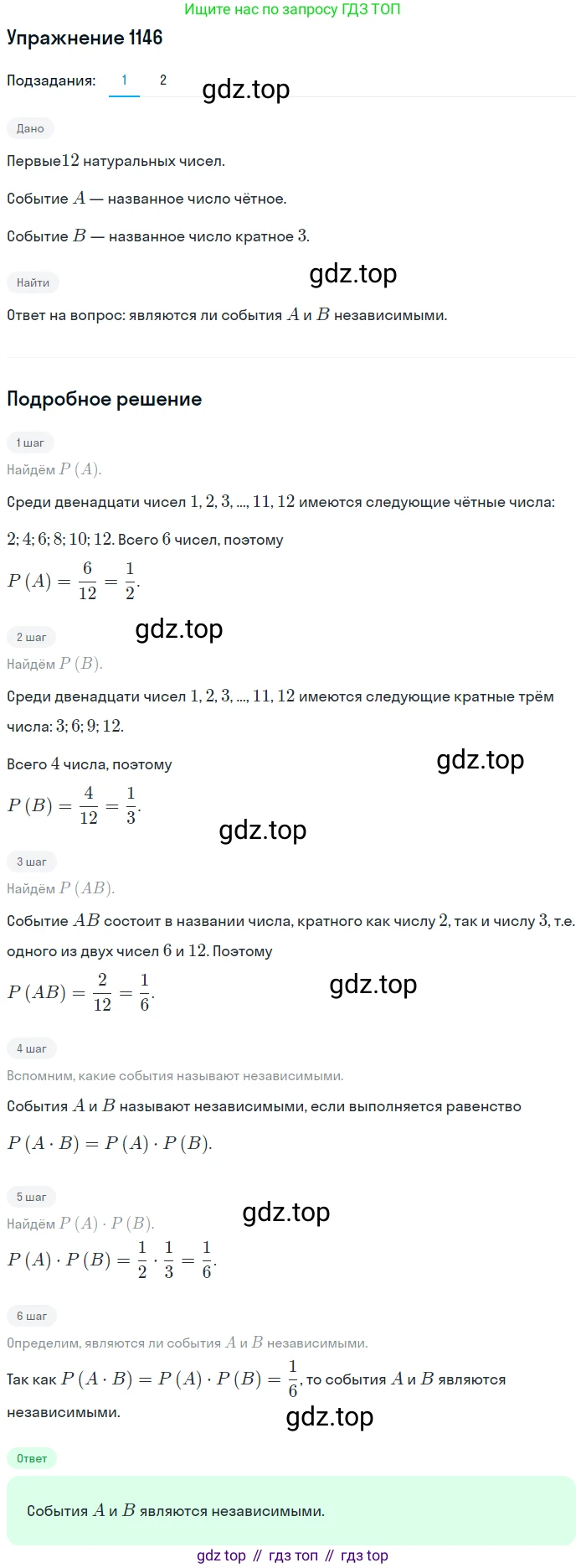 Алгебра, 10-11 класс Учебник, авторы: Алимов Шавкат Арифджанович, Колягин Юрий Михайлович, Ткачева Мария Владимировна, Федорова Надежда Евгеньевна, Шабунин Михаил Иванович, издательство Просвещение, Москва, 2014, страница 353, номер 1146, Решение 1