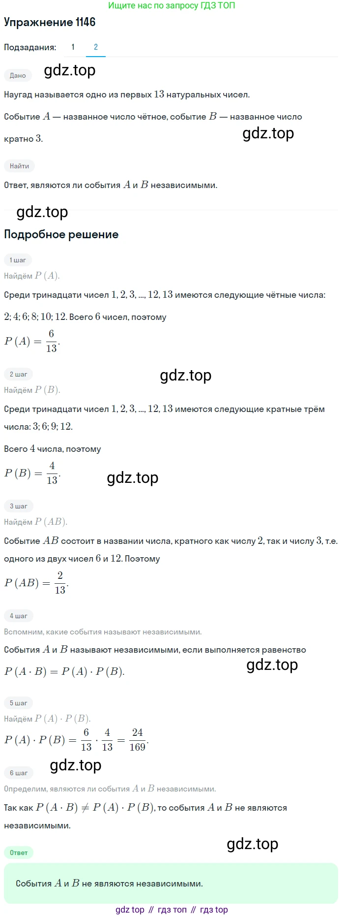 Алгебра, 10-11 класс Учебник, авторы: Алимов Шавкат Арифджанович, Колягин Юрий Михайлович, Ткачева Мария Владимировна, Федорова Надежда Евгеньевна, Шабунин Михаил Иванович, издательство Просвещение, Москва, 2014, страница 353, номер 1146, Решение 1 (продолжение 2)