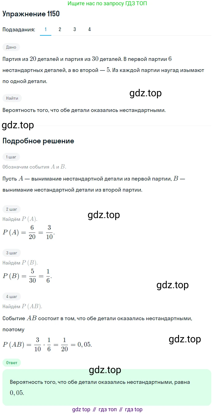 Алгебра, 10-11 класс Учебник, авторы: Алимов Шавкат Арифджанович, Колягин Юрий Михайлович, Ткачева Мария Владимировна, Федорова Надежда Евгеньевна, Шабунин Михаил Иванович, издательство Просвещение, Москва, 2014, страница 353, номер 1150, Решение 1