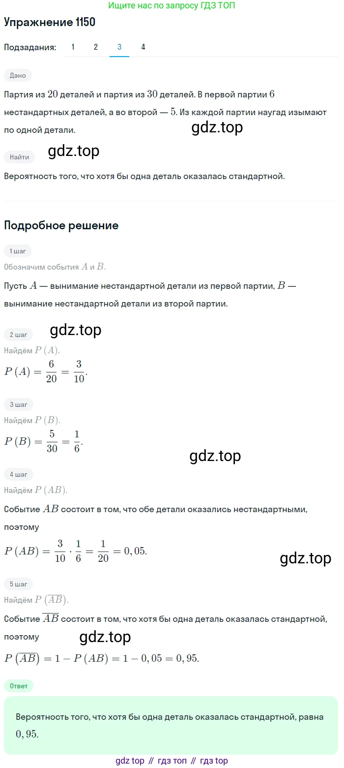 Алгебра, 10-11 класс Учебник, авторы: Алимов Шавкат Арифджанович, Колягин Юрий Михайлович, Ткачева Мария Владимировна, Федорова Надежда Евгеньевна, Шабунин Михаил Иванович, издательство Просвещение, Москва, 2014, страница 353, номер 1150, Решение 1 (продолжение 3)