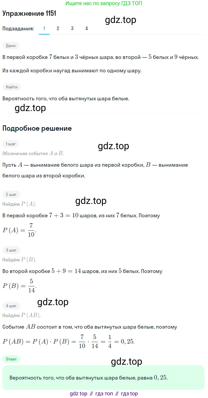 Алгебра, 10-11 класс Учебник, авторы: Алимов Шавкат Арифджанович, Колягин Юрий Михайлович, Ткачева Мария Владимировна, Федорова Надежда Евгеньевна, Шабунин Михаил Иванович, издательство Просвещение, Москва, 2014, страница 353, номер 1151, Решение 1