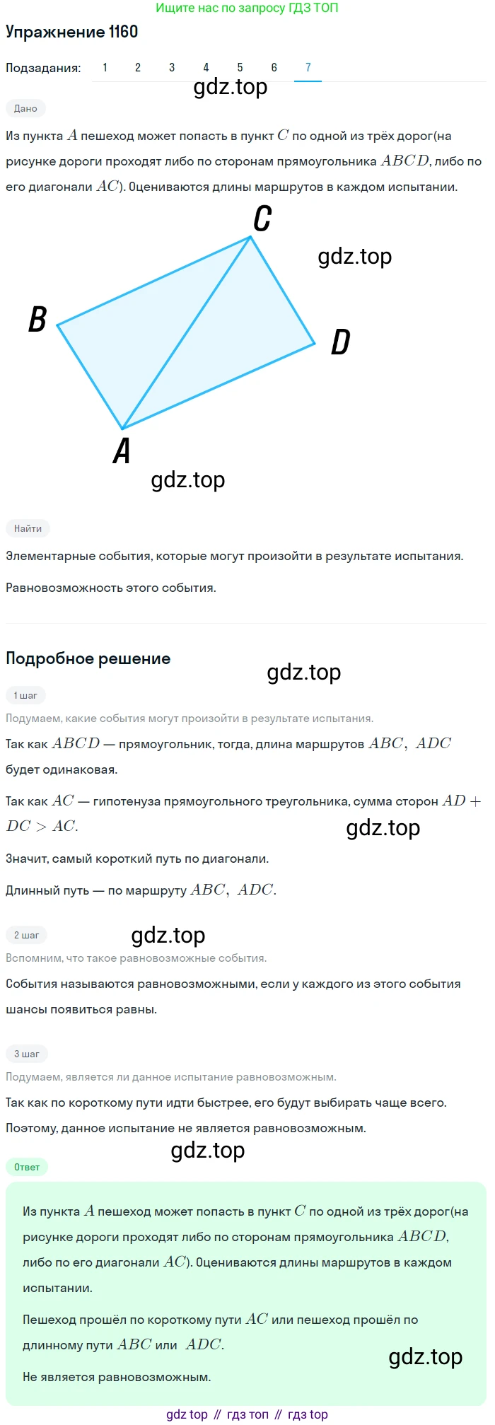 Алгебра, 10-11 класс Учебник, авторы: Алимов Шавкат Арифджанович, Колягин Юрий Михайлович, Ткачева Мария Владимировна, Федорова Надежда Евгеньевна, Шабунин Михаил Иванович, издательство Просвещение, Москва, 2014, страница 359, номер 1160, Решение 1 (продолжение 7)