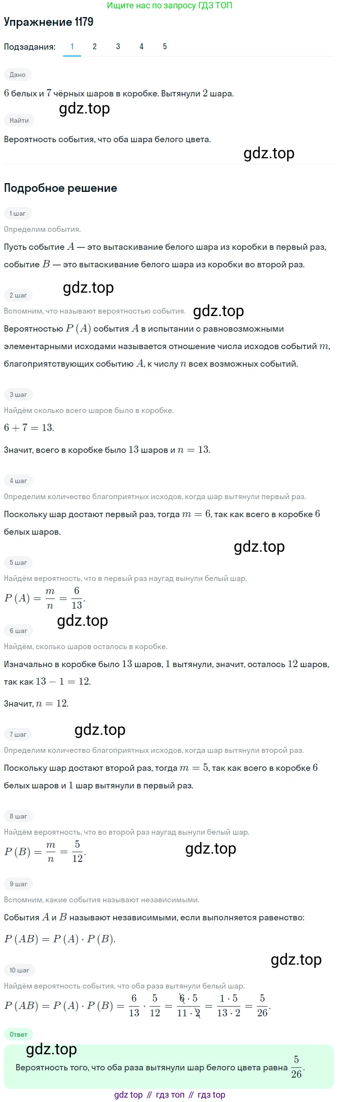Алгебра, 10-11 класс Учебник, авторы: Алимов Шавкат Арифджанович, Колягин Юрий Михайлович, Ткачева Мария Владимировна, Федорова Надежда Евгеньевна, Шабунин Михаил Иванович, издательство Просвещение, Москва, 2014, страница 362, номер 1179, Решение 1