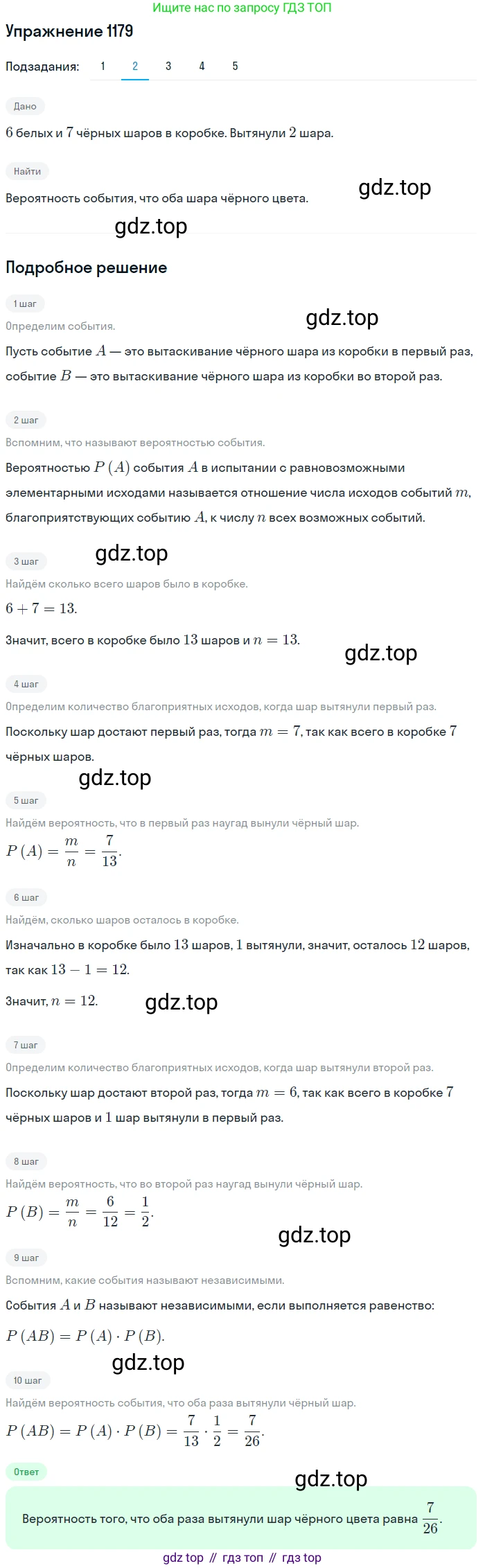 Алгебра, 10-11 класс Учебник, авторы: Алимов Шавкат Арифджанович, Колягин Юрий Михайлович, Ткачева Мария Владимировна, Федорова Надежда Евгеньевна, Шабунин Михаил Иванович, издательство Просвещение, Москва, 2014, страница 362, номер 1179, Решение 1 (продолжение 2)