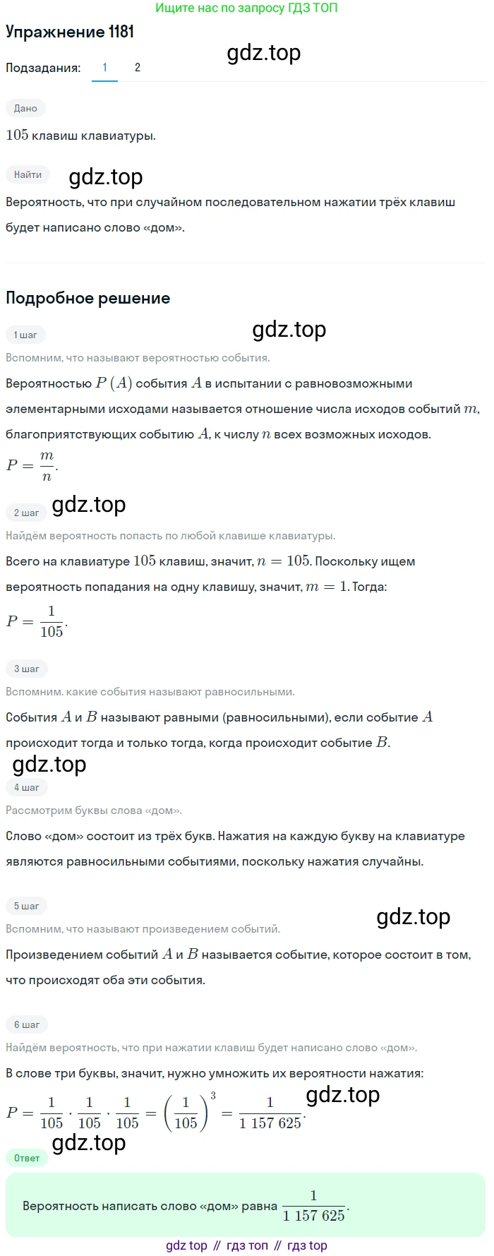Алгебра, 10-11 класс Учебник, авторы: Алимов Шавкат Арифджанович, Колягин Юрий Михайлович, Ткачева Мария Владимировна, Федорова Надежда Евгеньевна, Шабунин Михаил Иванович, издательство Просвещение, Москва, 2014, страница 362, номер 1181, Решение 1