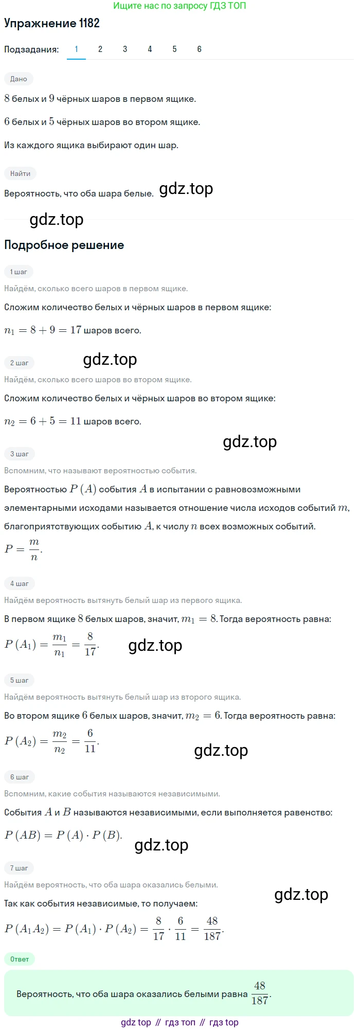 Алгебра, 10-11 класс Учебник, авторы: Алимов Шавкат Арифджанович, Колягин Юрий Михайлович, Ткачева Мария Владимировна, Федорова Надежда Евгеньевна, Шабунин Михаил Иванович, издательство Просвещение, Москва, 2014, страница 363, номер 1182, Решение 1