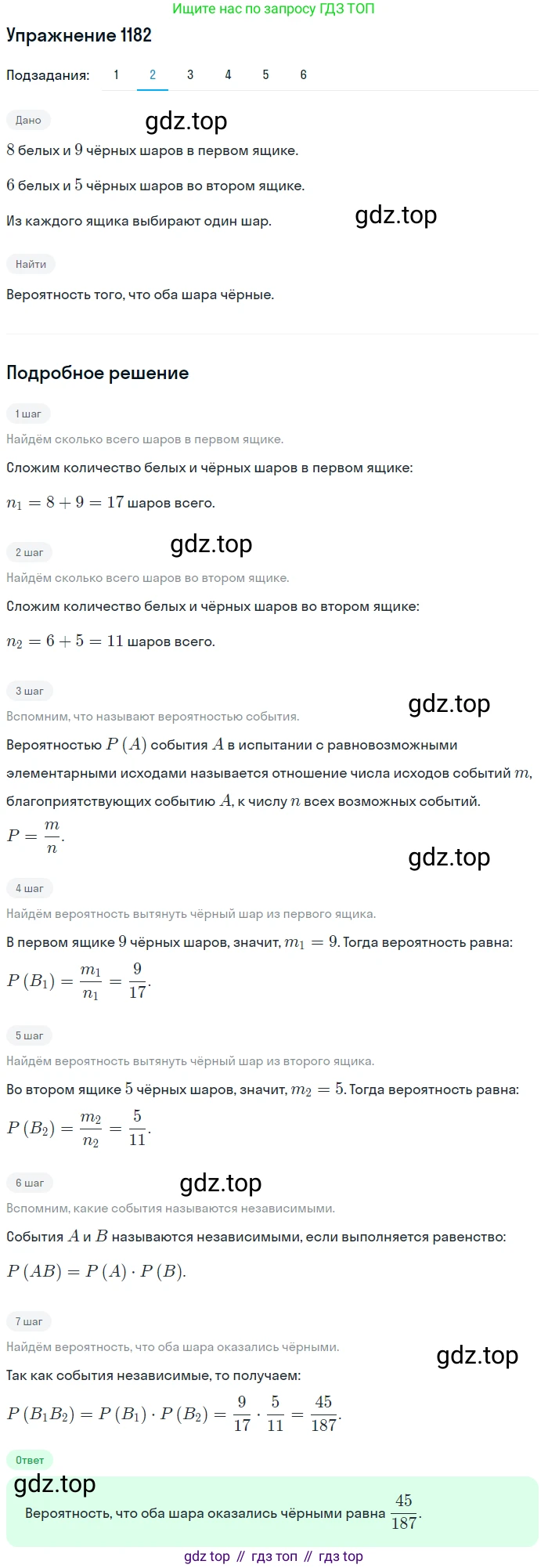 Алгебра, 10-11 класс Учебник, авторы: Алимов Шавкат Арифджанович, Колягин Юрий Михайлович, Ткачева Мария Владимировна, Федорова Надежда Евгеньевна, Шабунин Михаил Иванович, издательство Просвещение, Москва, 2014, страница 363, номер 1182, Решение 1 (продолжение 2)