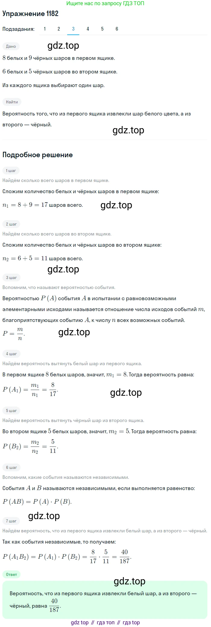 Алгебра, 10-11 класс Учебник, авторы: Алимов Шавкат Арифджанович, Колягин Юрий Михайлович, Ткачева Мария Владимировна, Федорова Надежда Евгеньевна, Шабунин Михаил Иванович, издательство Просвещение, Москва, 2014, страница 363, номер 1182, Решение 1 (продолжение 3)